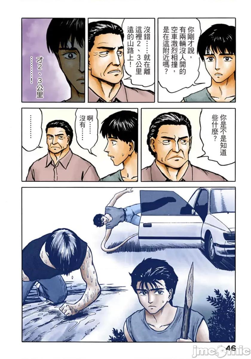寄生獸 寄生獸 (10).zip 第47页