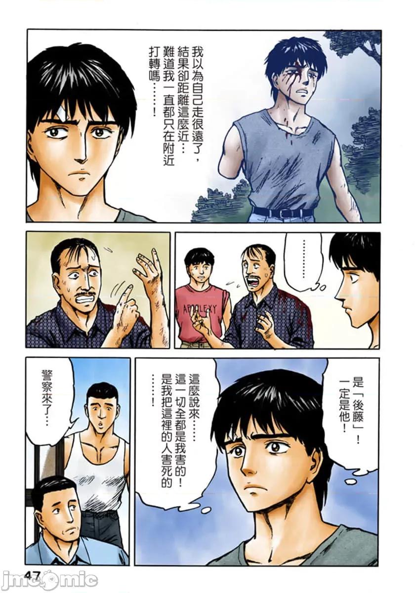 寄生獸 寄生獸 (10).zip 第48页