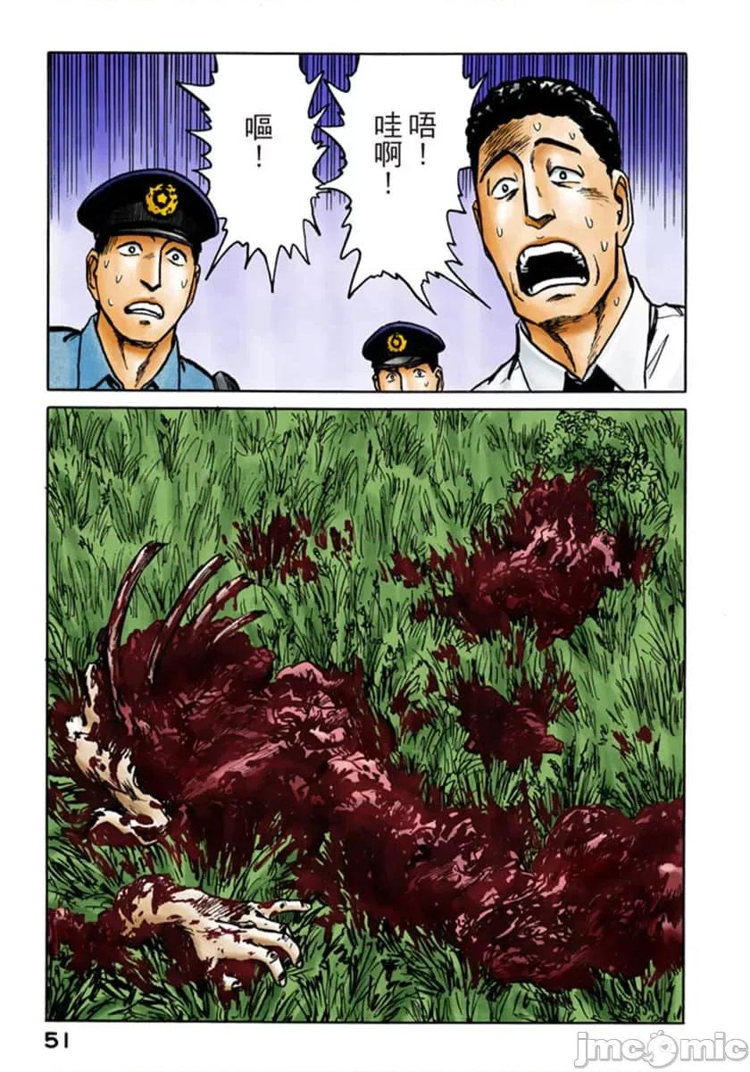 寄生獸 寄生獸 (10).zip 第52页