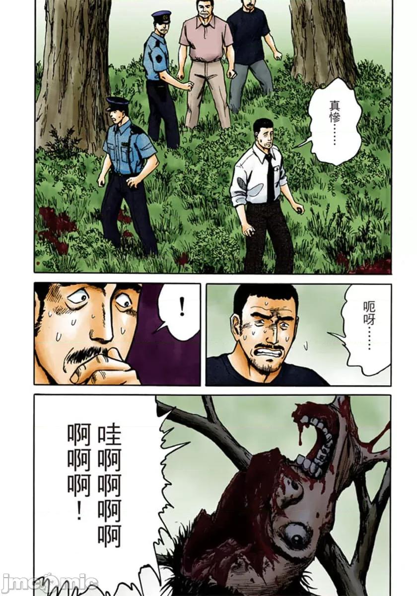 寄生獸 寄生獸 (10).zip 第53页