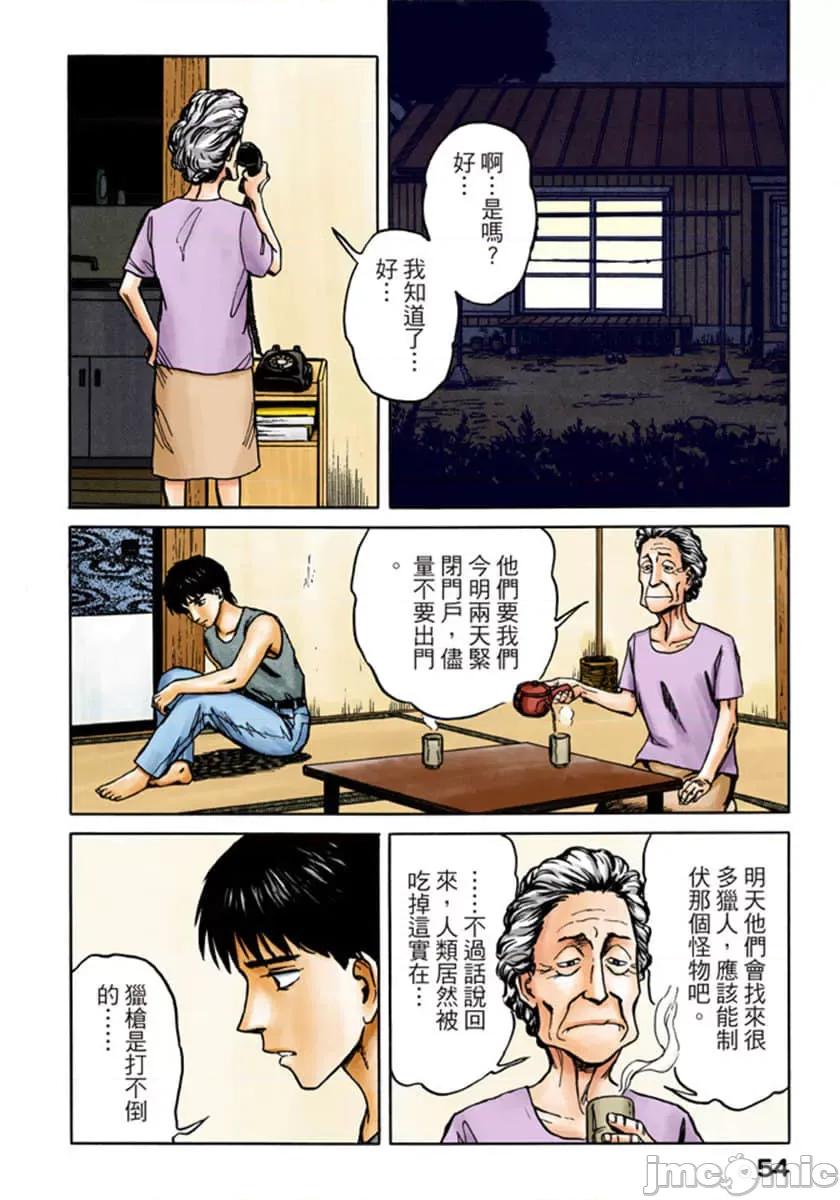 寄生獸 寄生獸 (10).zip 第55页