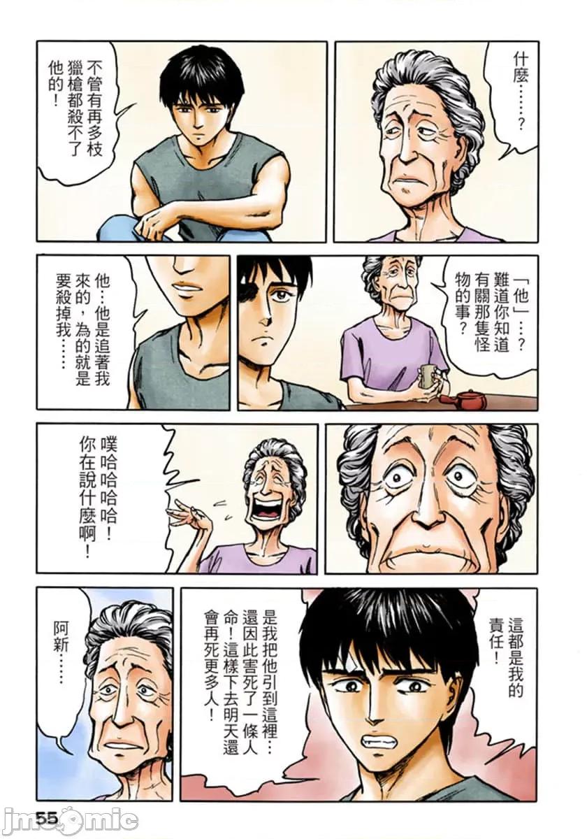 寄生獸 寄生獸 (10).zip 第56页