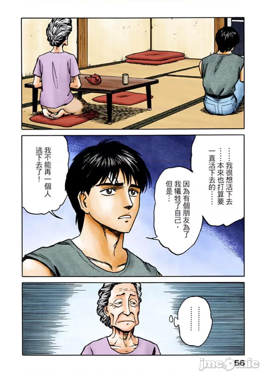 寄生獸 寄生獸 (10).zip 第57页