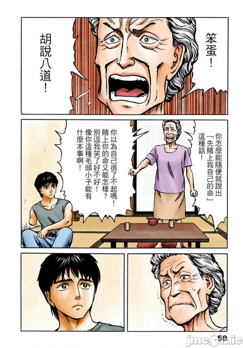寄生獸 寄生獸 (10).zip 第59页