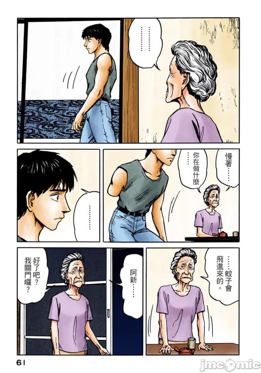 寄生獸 寄生獸 (10).zip 第62页