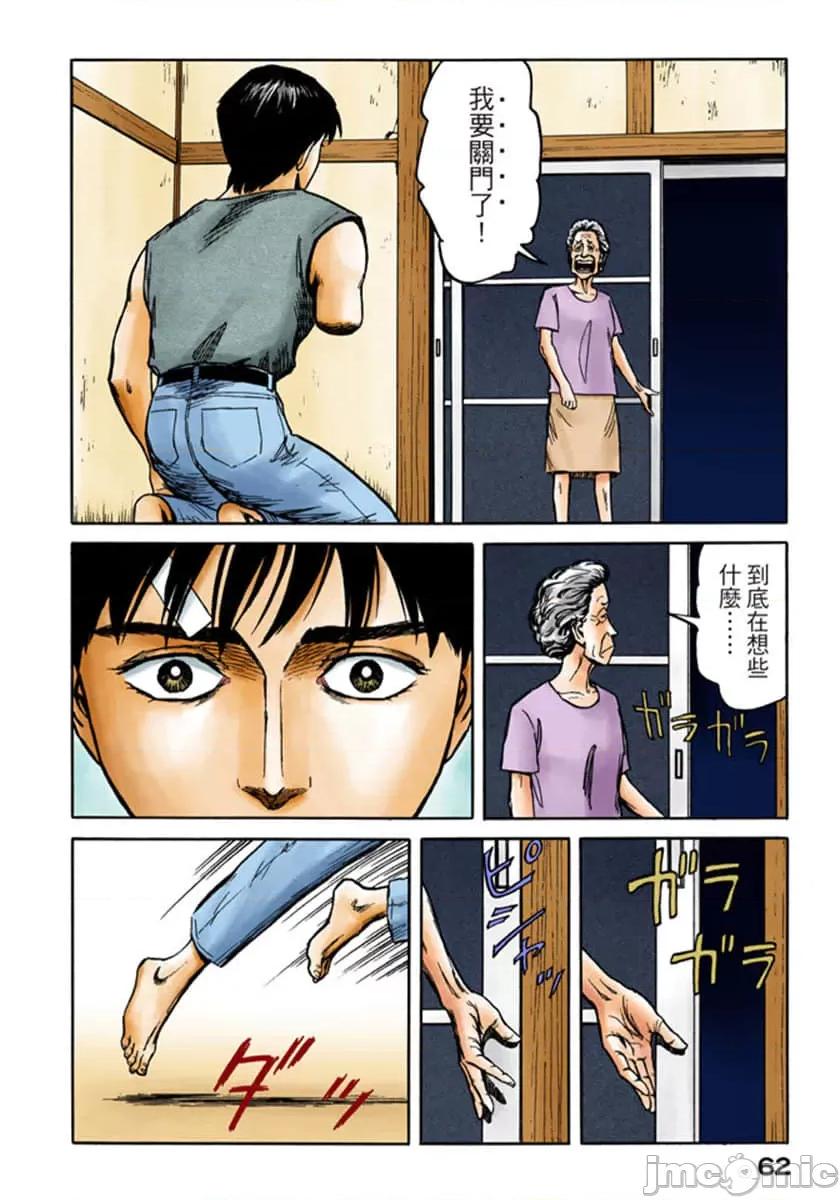 寄生獸 寄生獸 (10).zip 第63页