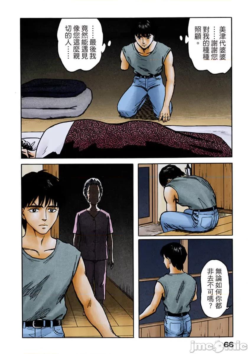 寄生獸 寄生獸 (10).zip 第67页