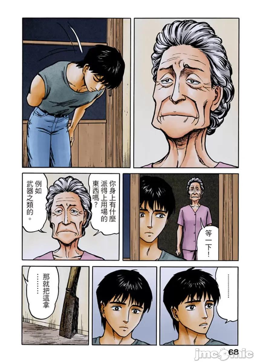 寄生獸 寄生獸 (10).zip 第69页