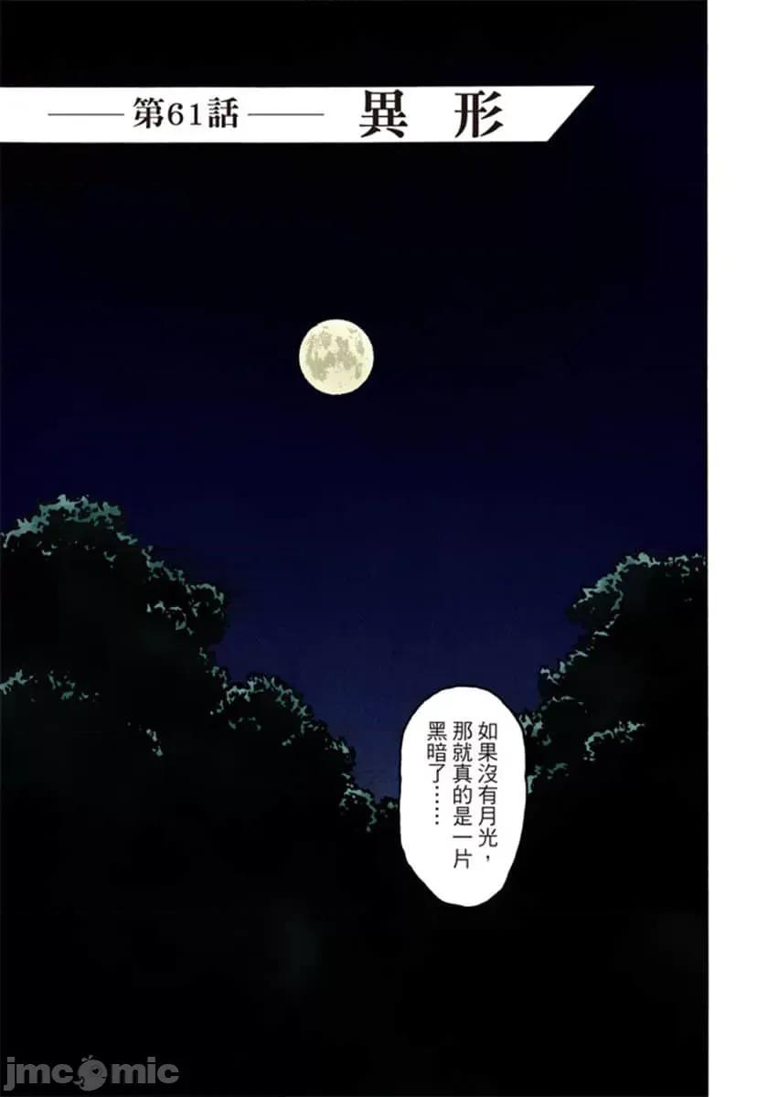 寄生獸 寄生獸 (10).zip 第72页
