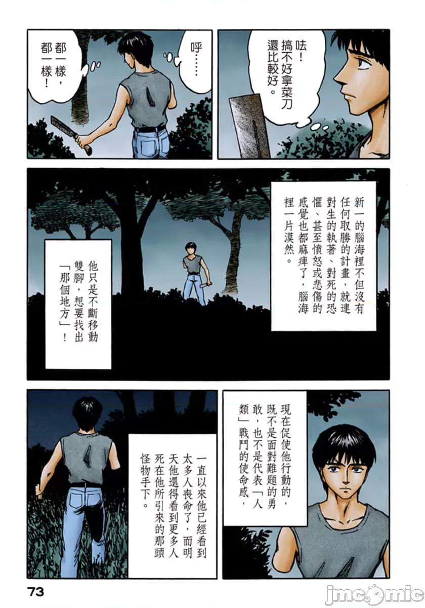 寄生獸 寄生獸 (10).zip 第74页