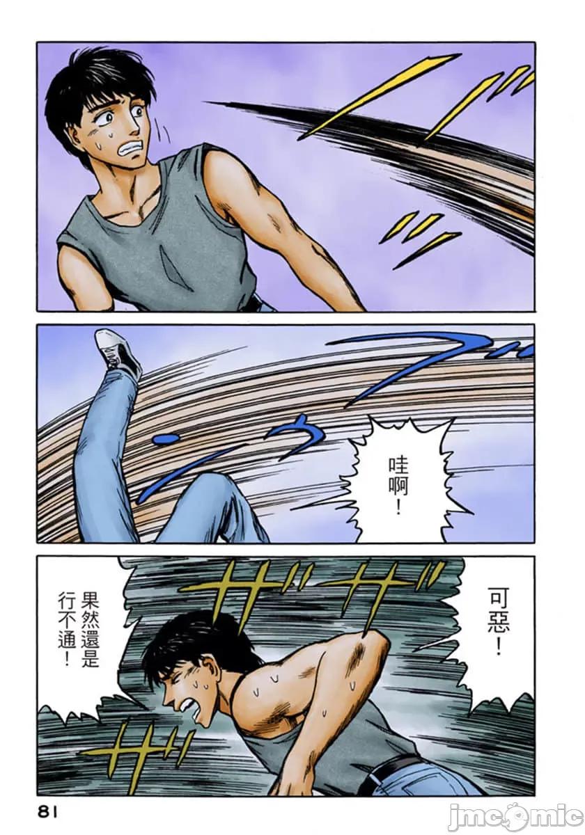 寄生獸 寄生獸 (10).zip 第82页