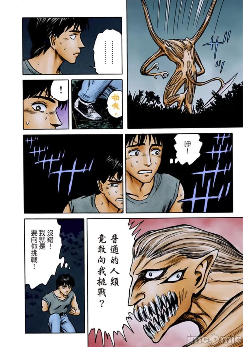 寄生獸 寄生獸 (10).zip 第85页