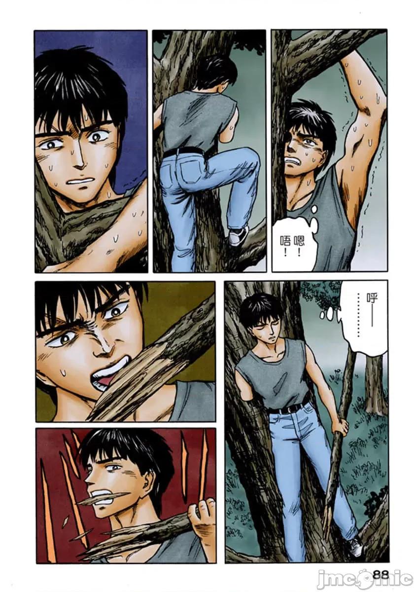 寄生獸 寄生獸 (10).zip 第89页