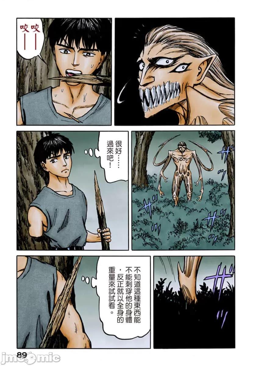寄生獸 寄生獸 (10).zip 第90页