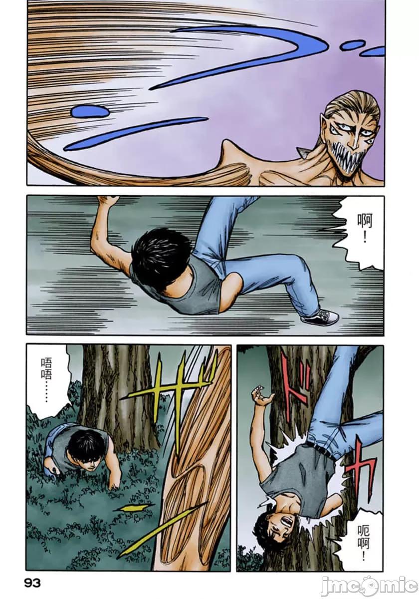 寄生獸 寄生獸 (10).zip 第94页