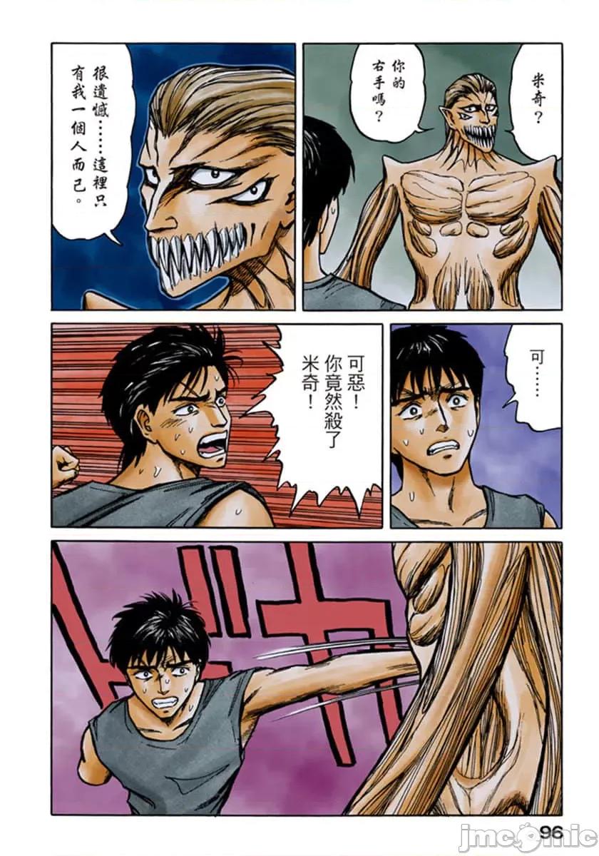 寄生獸 寄生獸 (10).zip 第97页