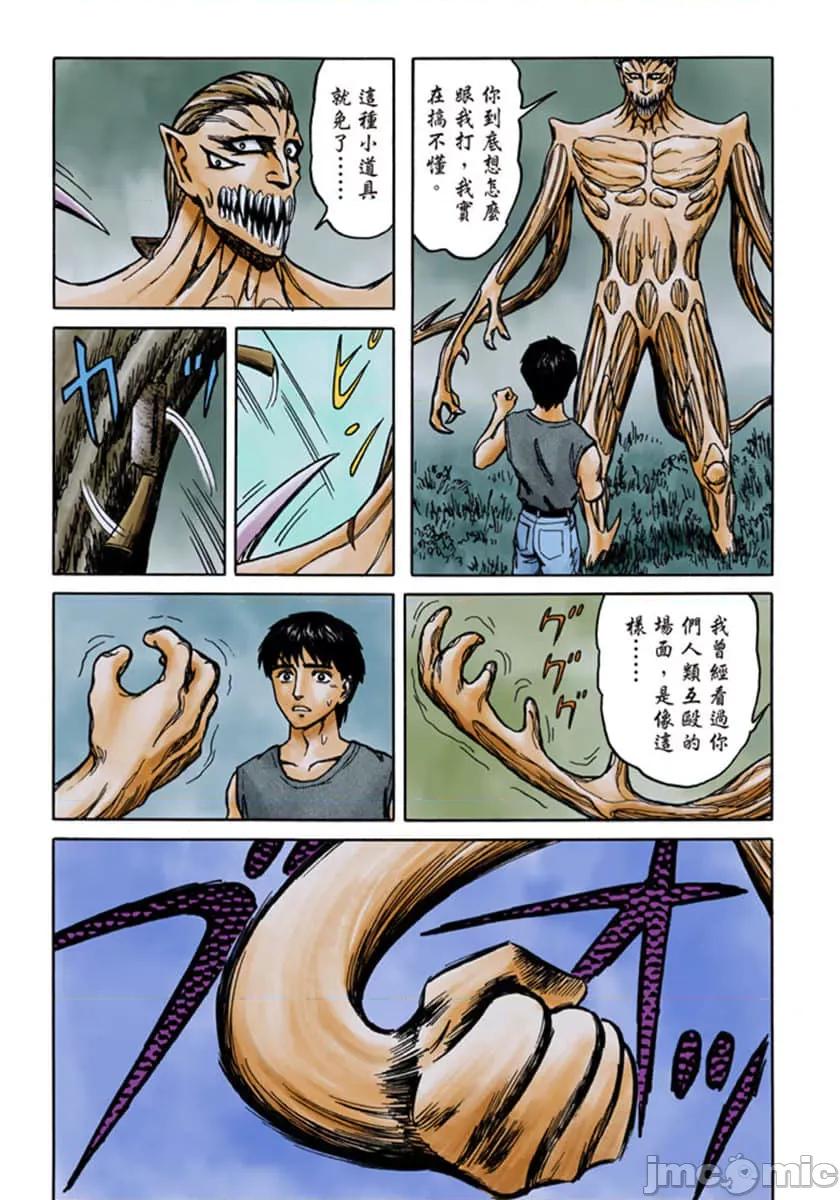 寄生獸 寄生獸 (10).zip 第98页