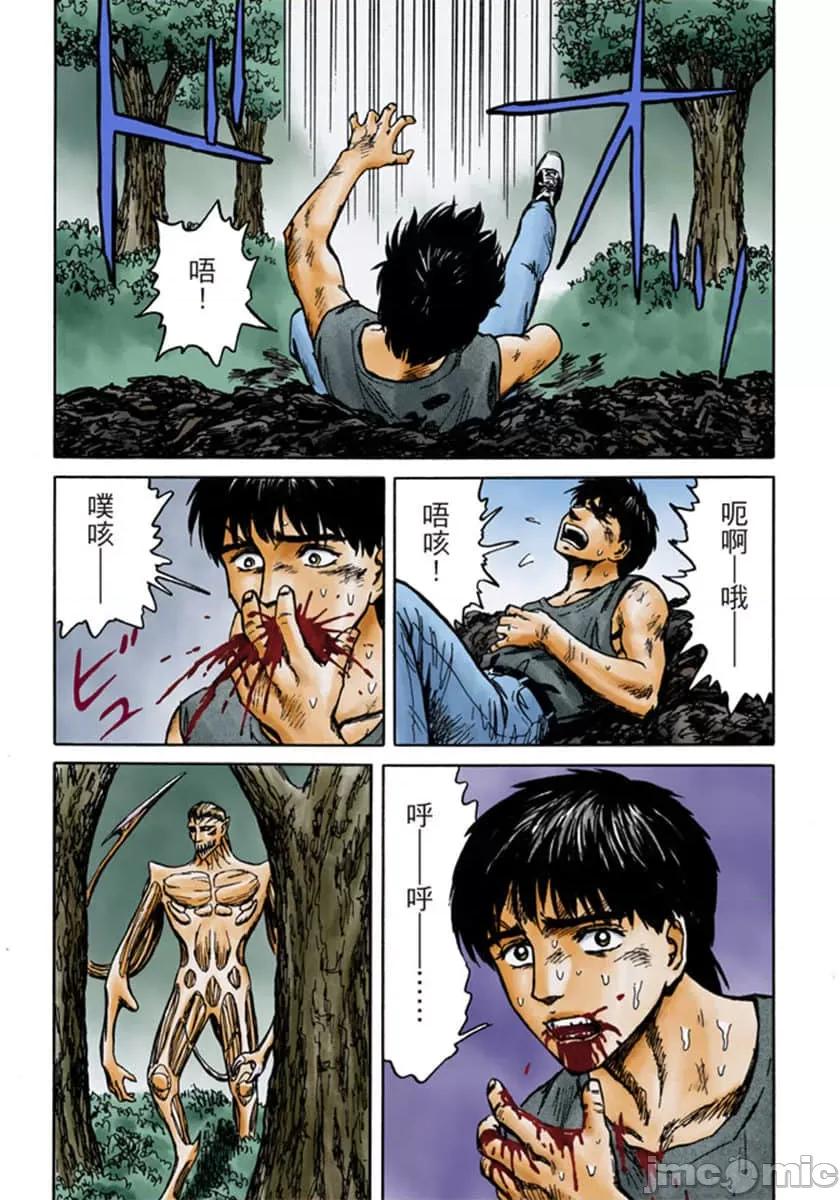寄生獸 寄生獸 (10).zip 第100页