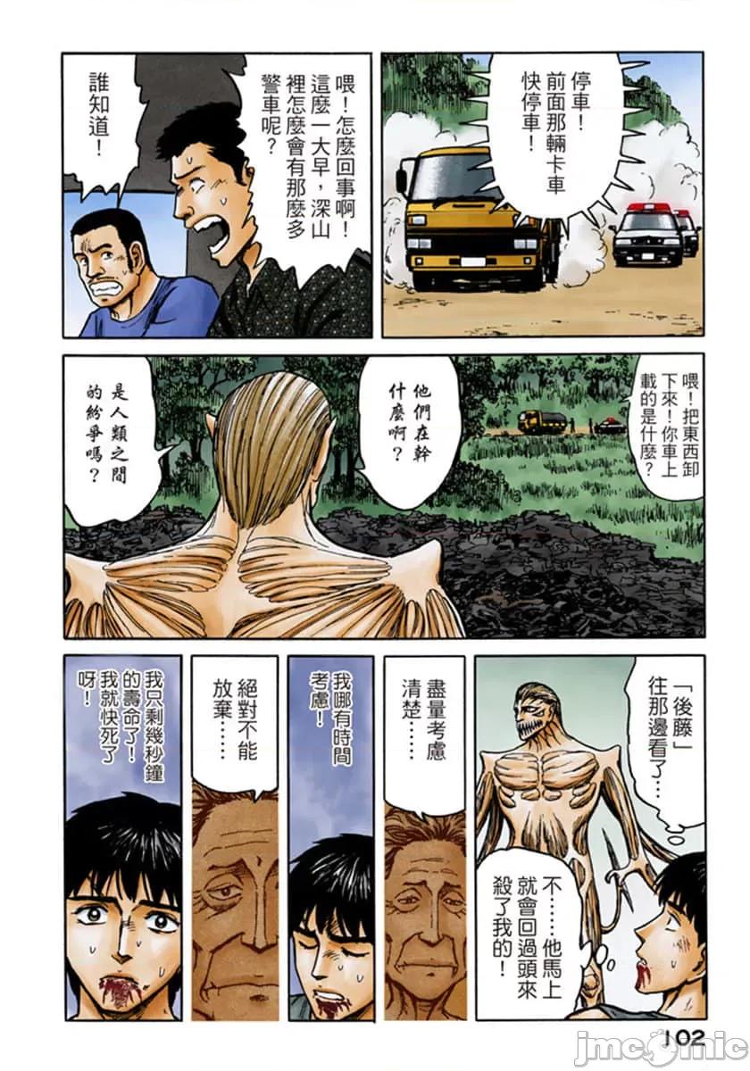 寄生獸 寄生獸 (10).zip 第103页