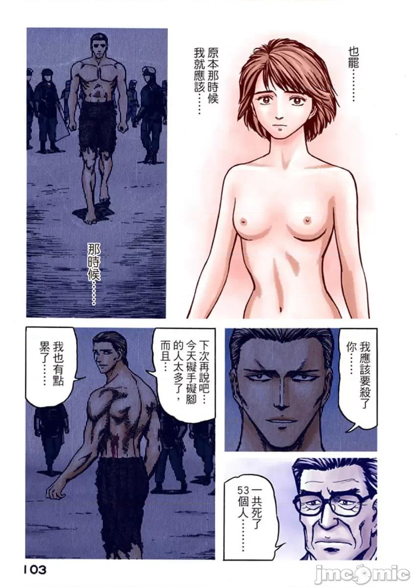 寄生獸 寄生獸 (10).zip 第104页