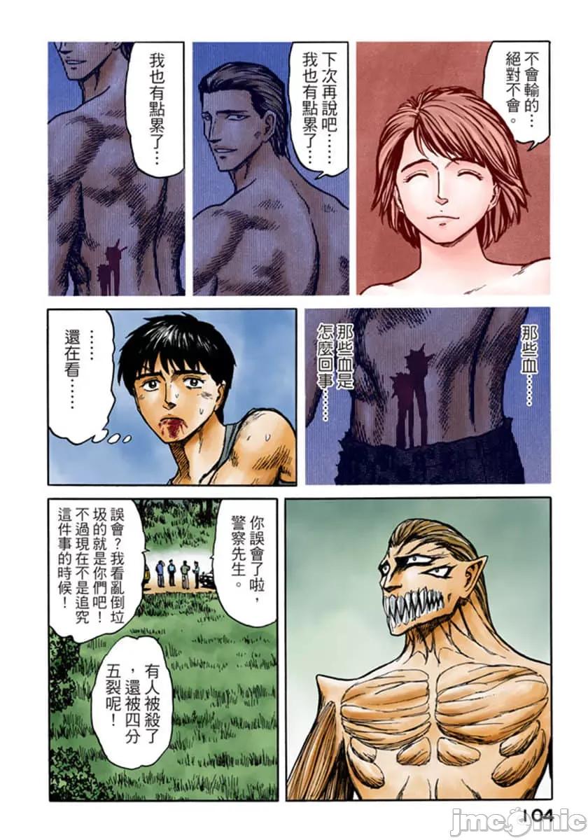 寄生獸 寄生獸 (10).zip 第105页