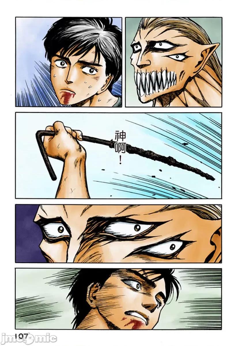 寄生獸 寄生獸 (10).zip 第108页