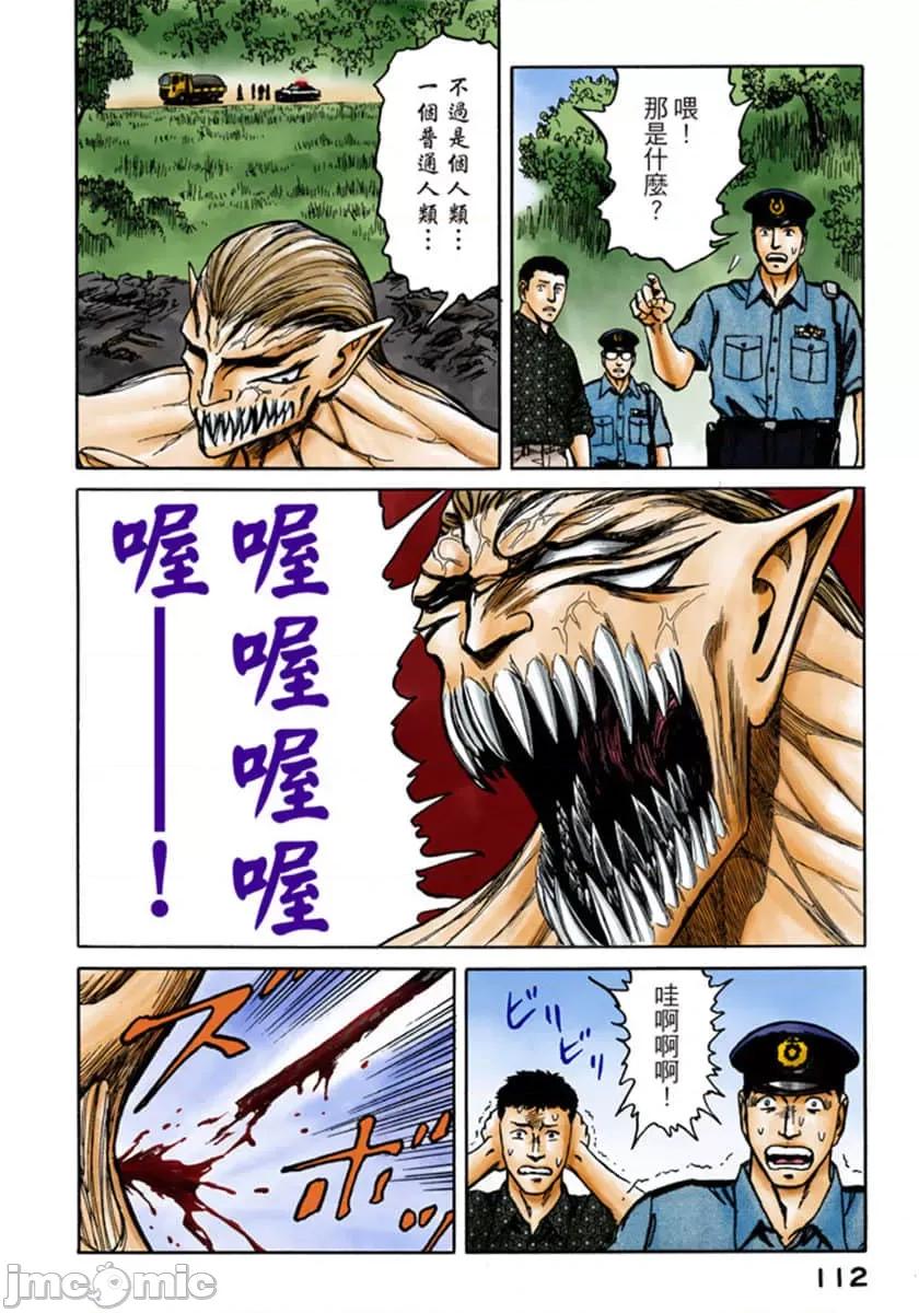 寄生獸 寄生獸 (10).zip 第113页