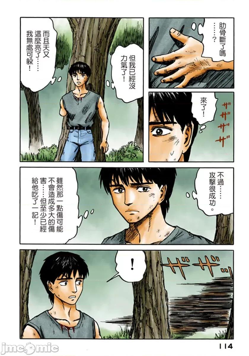 寄生獸 寄生獸 (10).zip 第115页