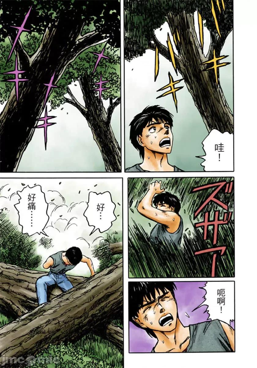 寄生獸 寄生獸 (10).zip 第116页