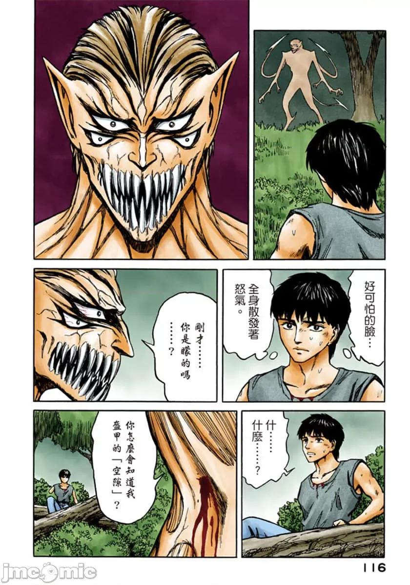 寄生獸 寄生獸 (10).zip 第117页