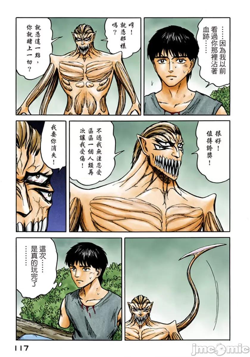 寄生獸 寄生獸 (10).zip 第118页