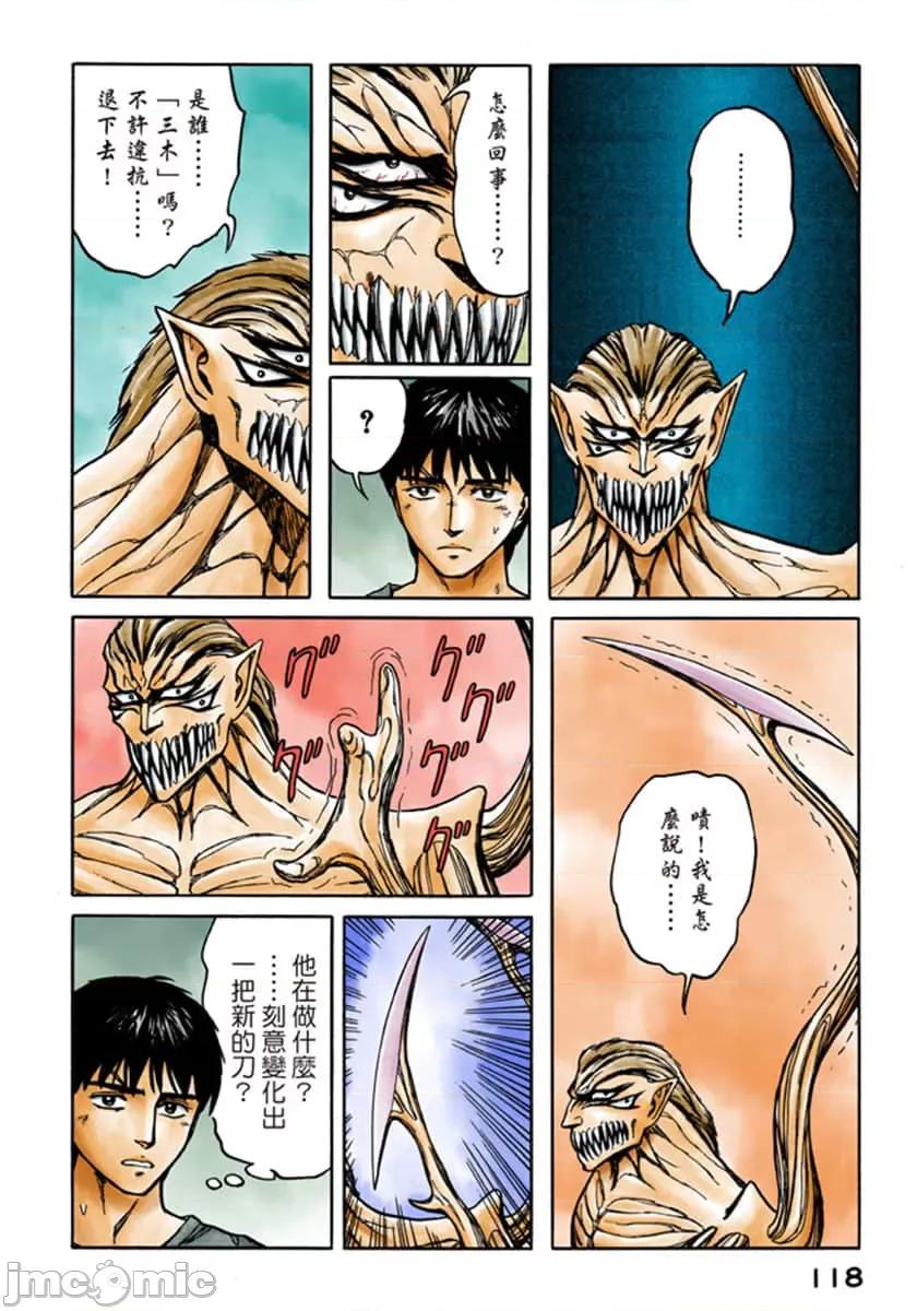 寄生獸 寄生獸 (10).zip 第119页