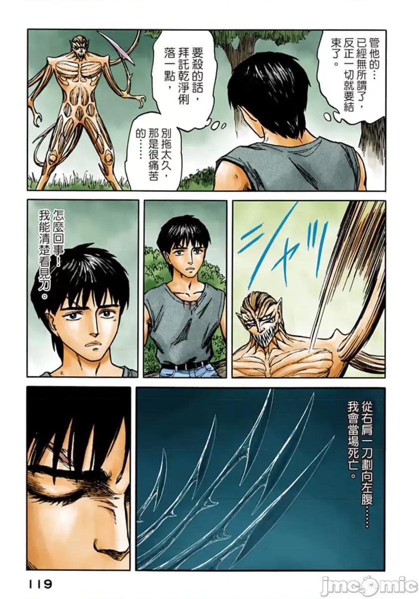 寄生獸 寄生獸 (10).zip 第120页