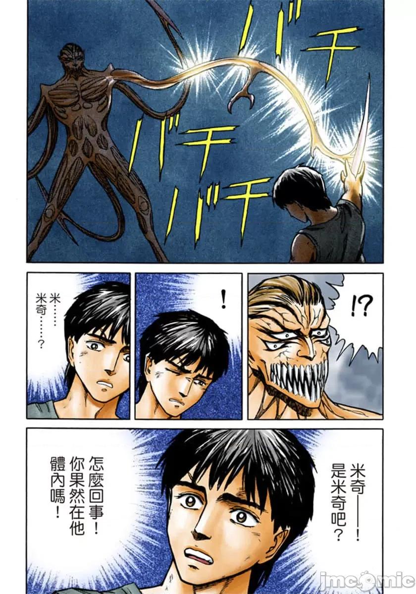 寄生獸 寄生獸 (10).zip 第122页