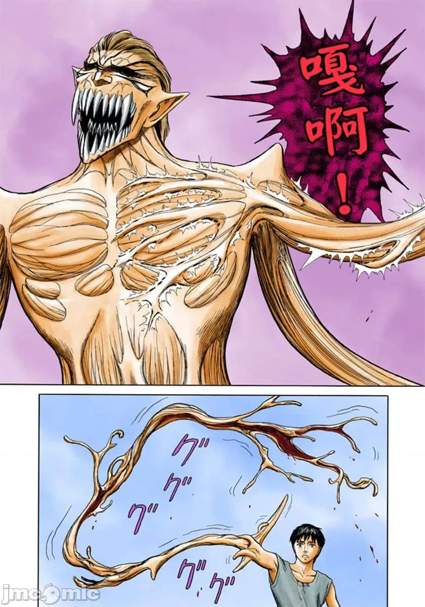 寄生獸 寄生獸 (10).zip 第124页