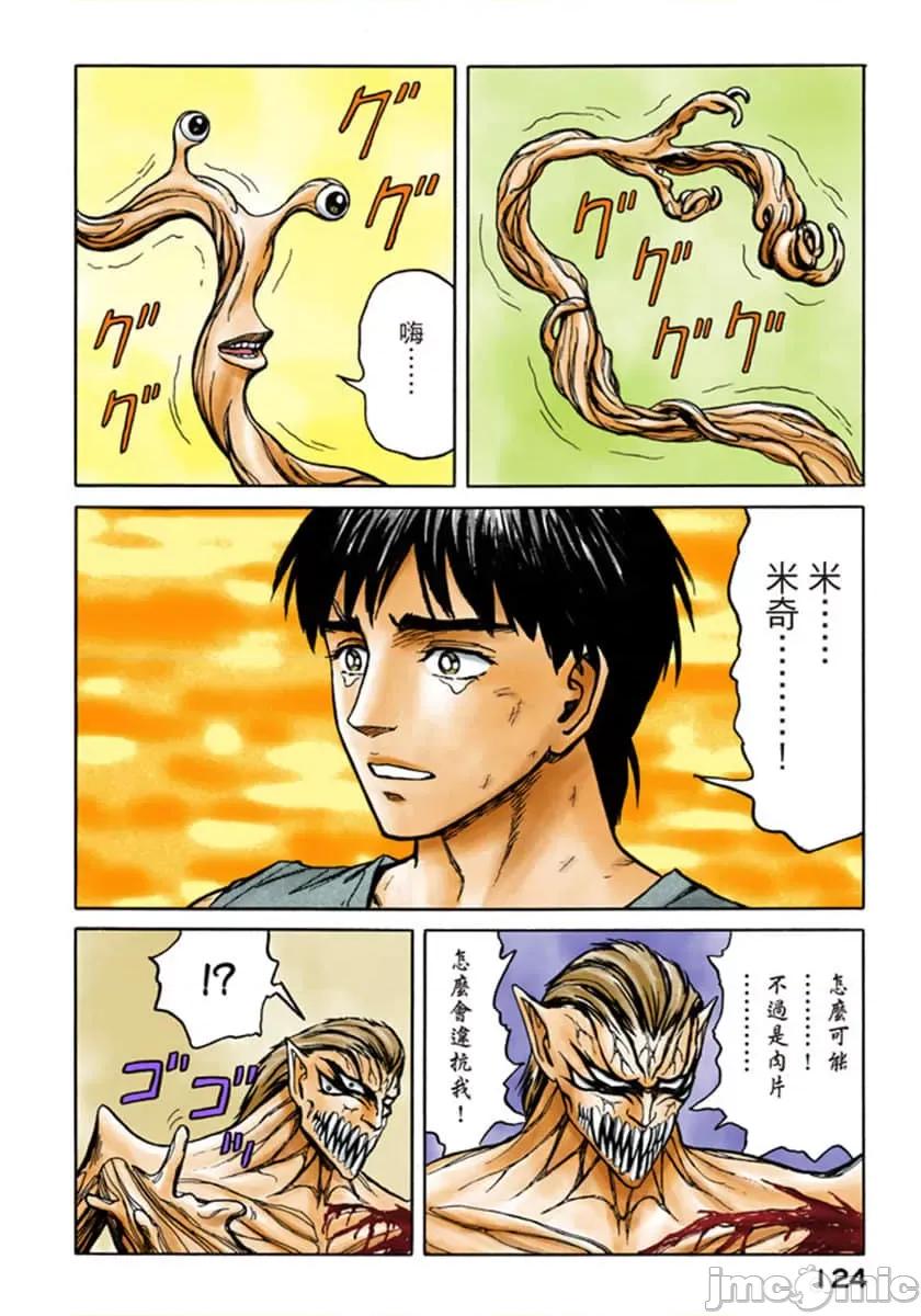 寄生獸 寄生獸 (10).zip 第125页