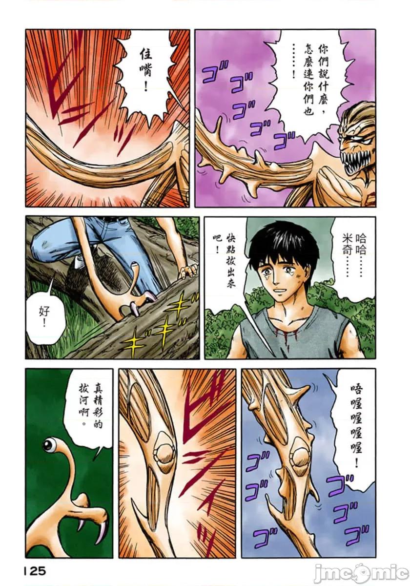 寄生獸 寄生獸 (10).zip 第126页
