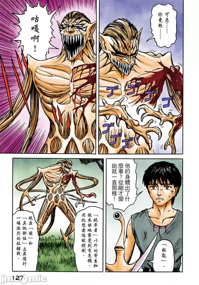 寄生獸 寄生獸 (10).zip 第128页