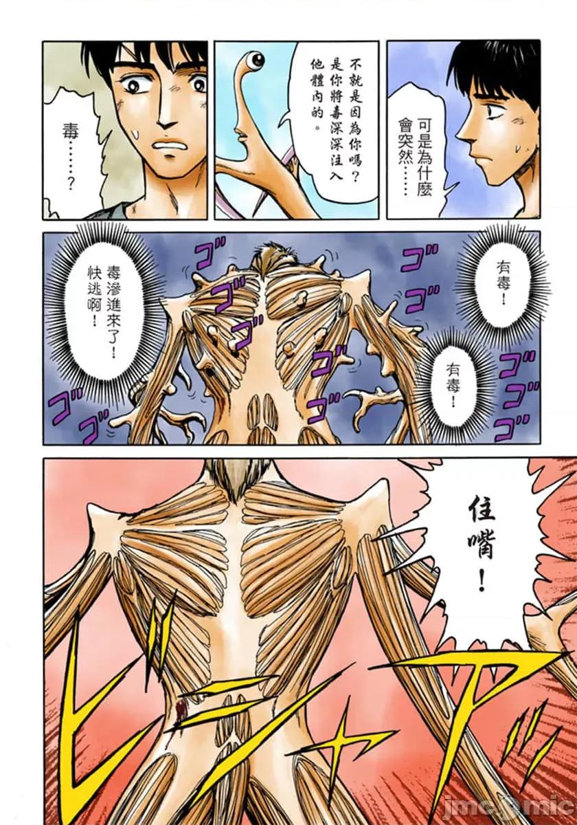 寄生獸 寄生獸 (10).zip 第129页