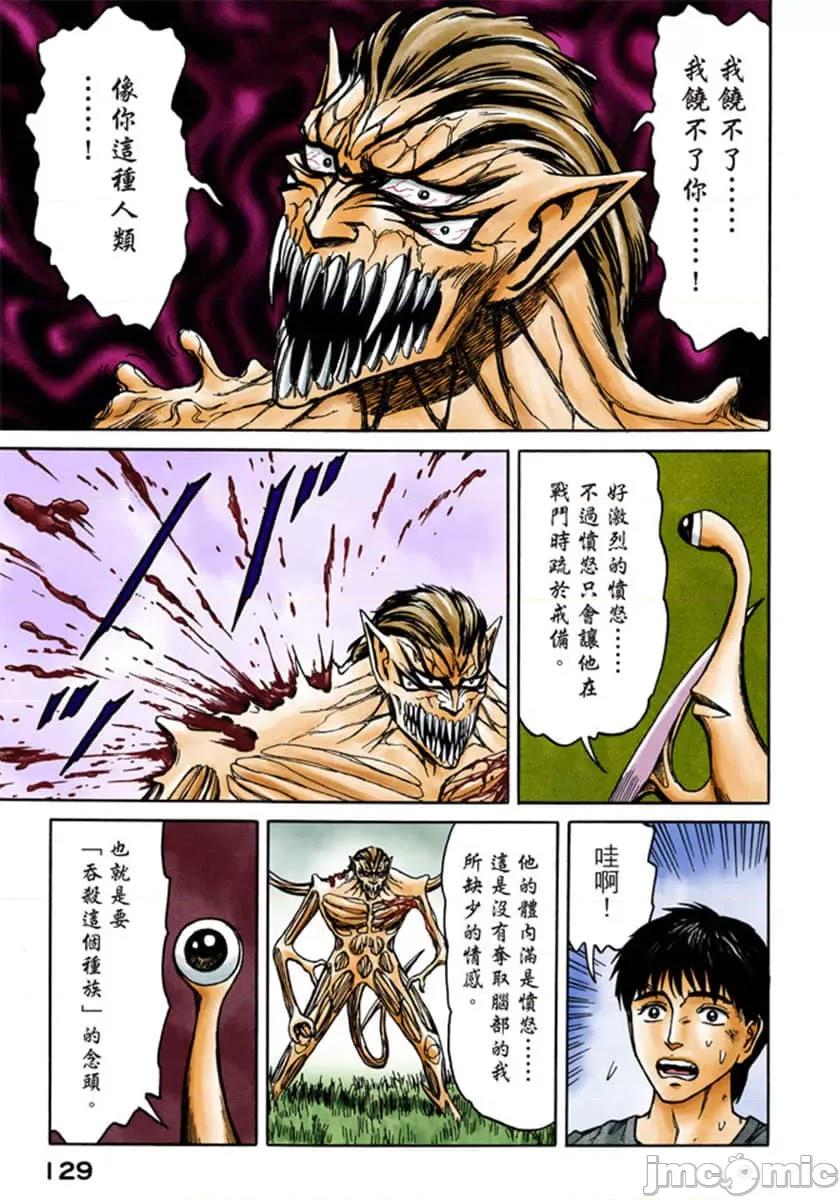 寄生獸 寄生獸 (10).zip 第130页