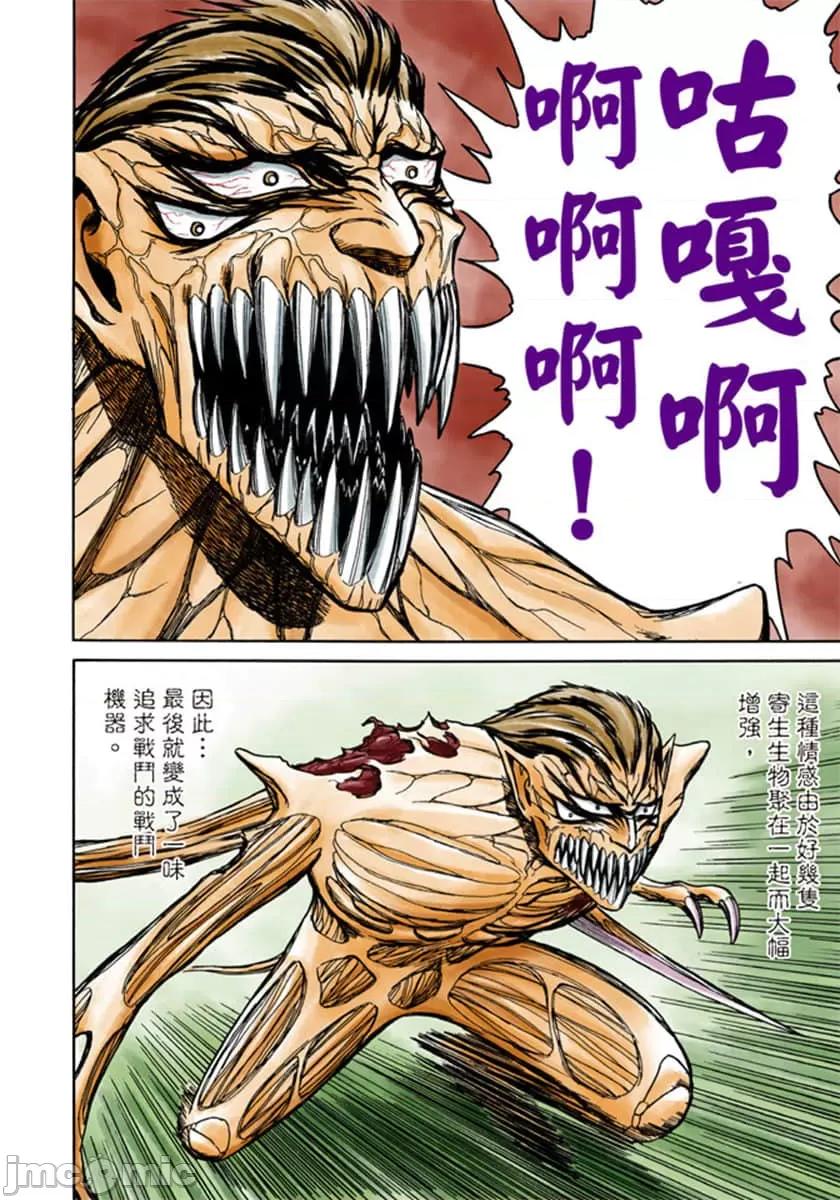 寄生獸 寄生獸 (10).zip 第131页