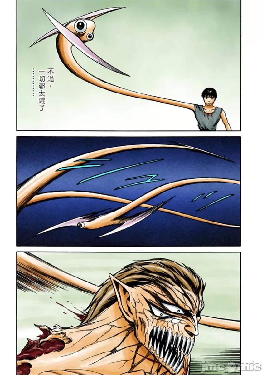寄生獸 寄生獸 (10).zip 第132页