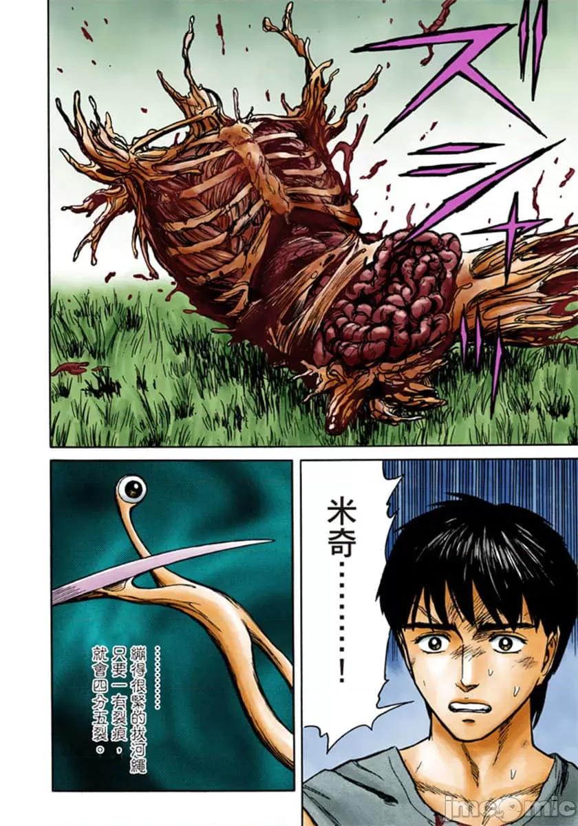 寄生獸 寄生獸 (10).zip 第135页