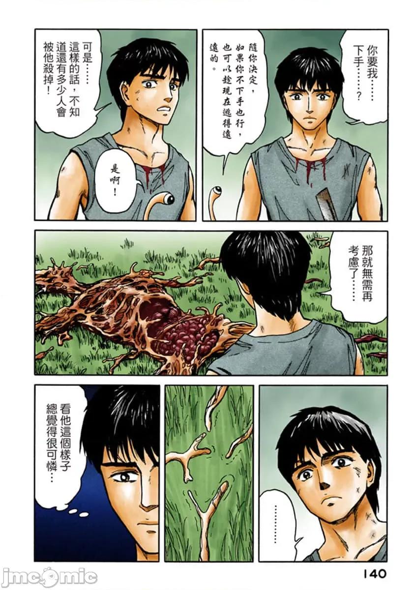 寄生獸 寄生獸 (10).zip 第141页