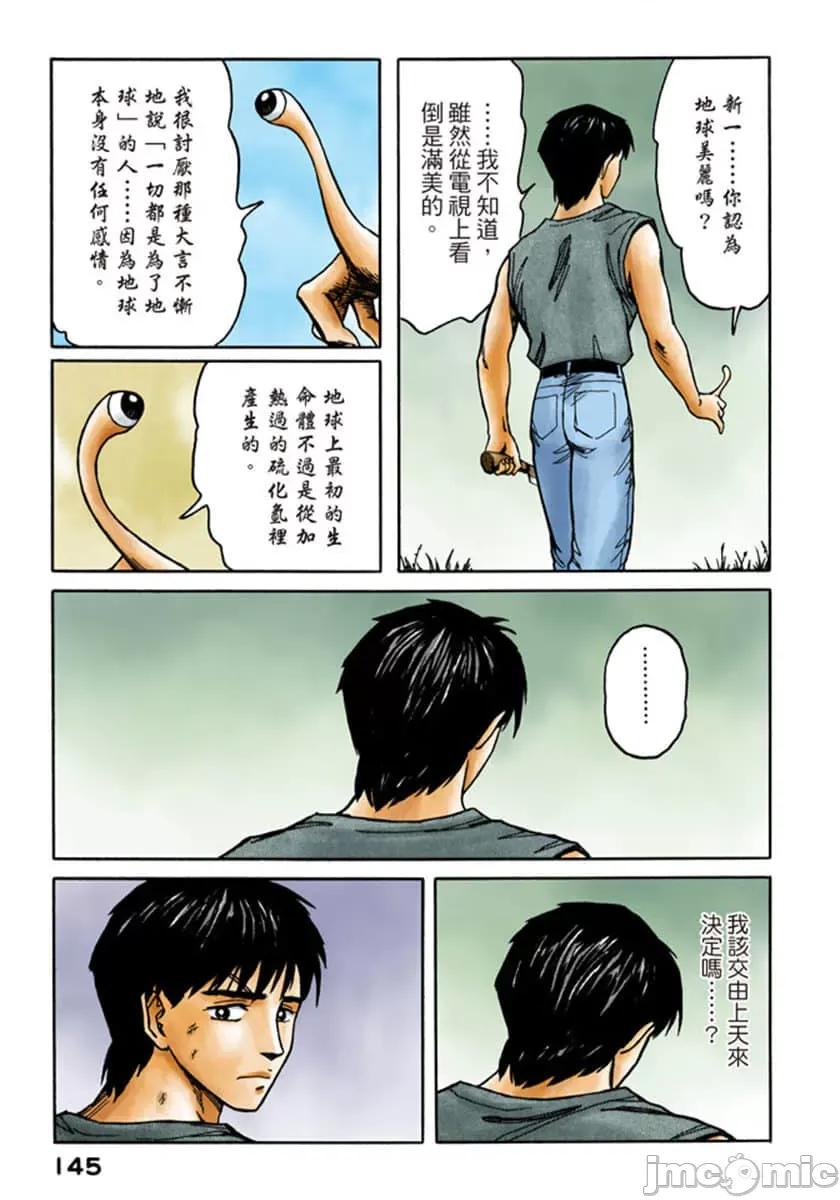 寄生獸 寄生獸 (10).zip 第146页