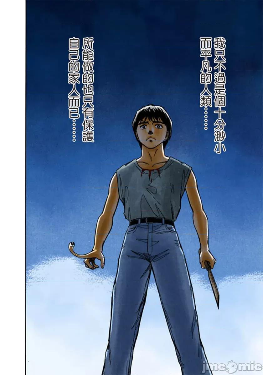 寄生獸 寄生獸 (10).zip 第147页