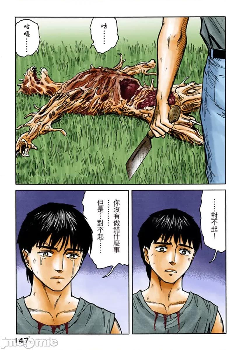 寄生獸 寄生獸 (10).zip 第148页