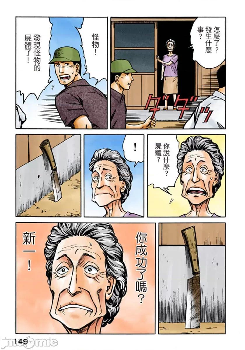 寄生獸 寄生獸 (10).zip 第150页