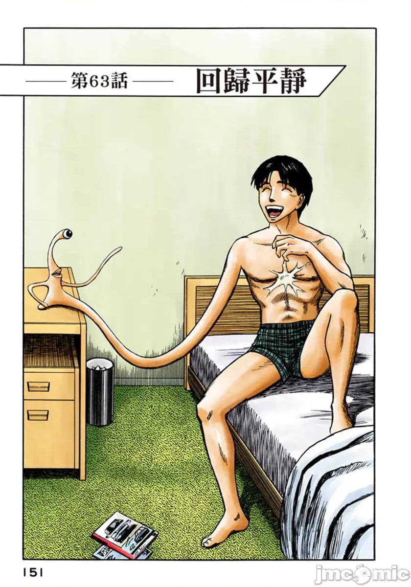 寄生獸 寄生獸 (10).zip 第152页