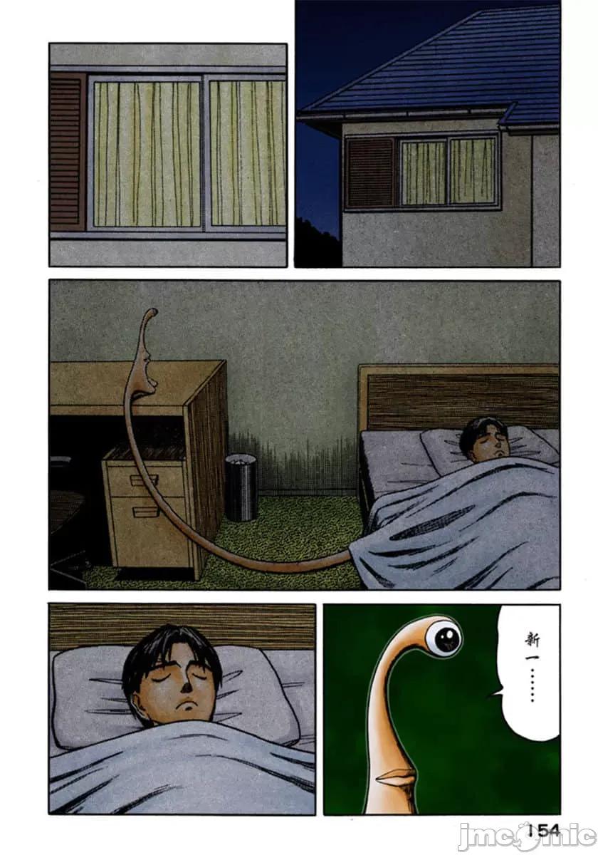 寄生獸 寄生獸 (10).zip 第155页